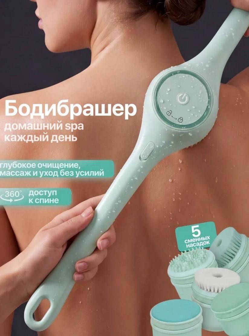 Электрическая щётка для тела TYVOR